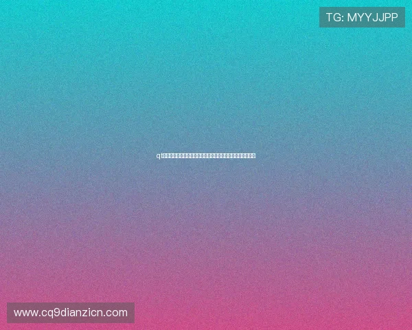 qt电子为世界杯赛事提供的智能化票务与观众互动解决方案详解
